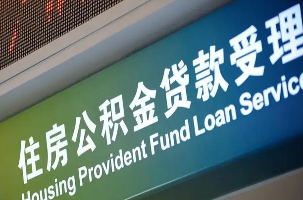 宜阳辞职了公积金怎么取（辞职了公积金怎么全部取出来）